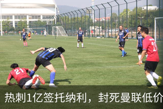 热刺1亿签托纳利，封死曼联低价买人之路！5大中场目标预计都加价